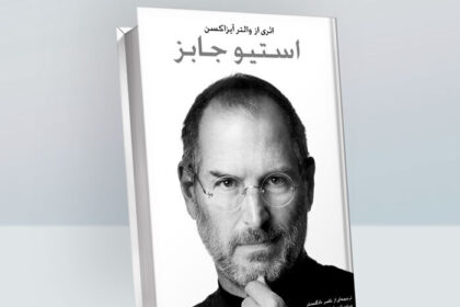 استیو جابز (Steve Jobs)